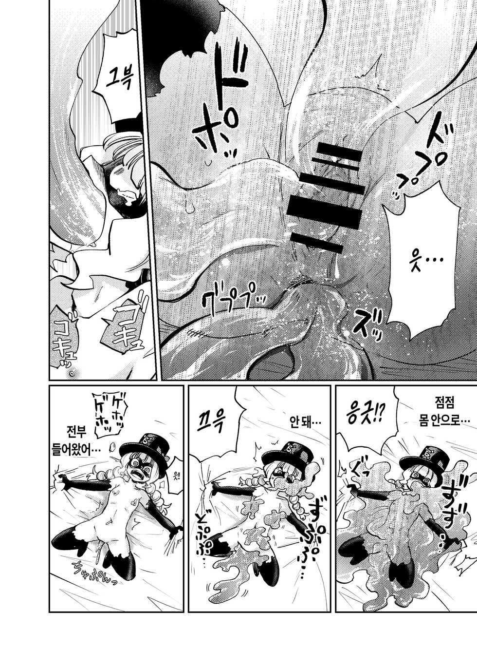 [23-ji Shuugyou (Yoshiguchi Song)] Milwarn no Nottorei Seikatsu - MILLWARN NOTRAIDER SEX ACTIVITY (Delicious Party PreCure) [Korean] [Digital] - Page 25