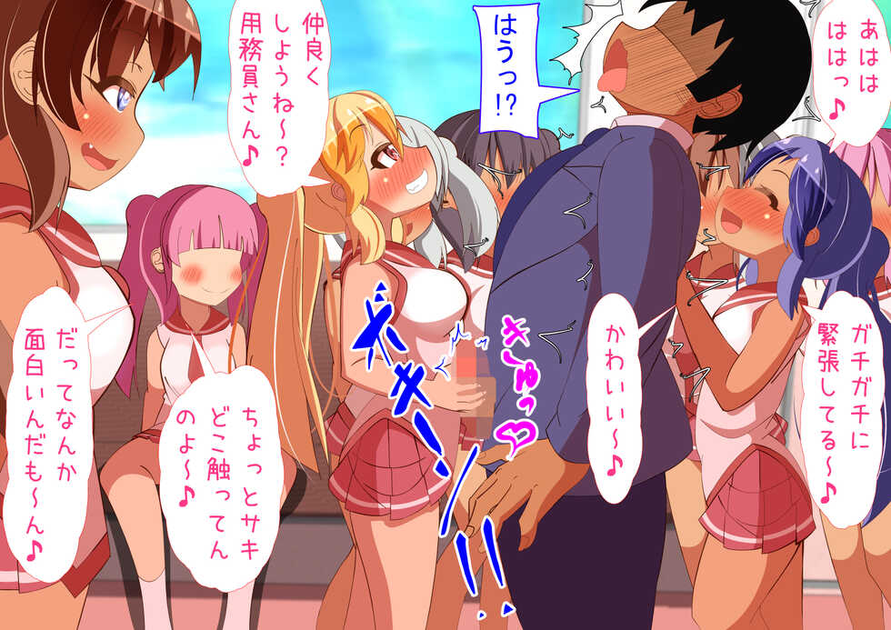 [Bocchi Island (Othello)] Mesugaki Manin Densha Shuppatsu Shinkou - Page 9