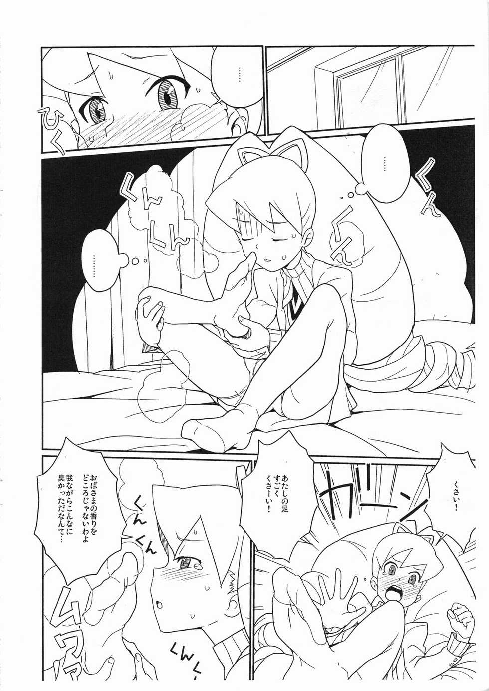 (C74) [Zenra Restaurant (Heriyama)] Flehmen! (Megaman Star Force / Ryusei no Rockman) - Page 3