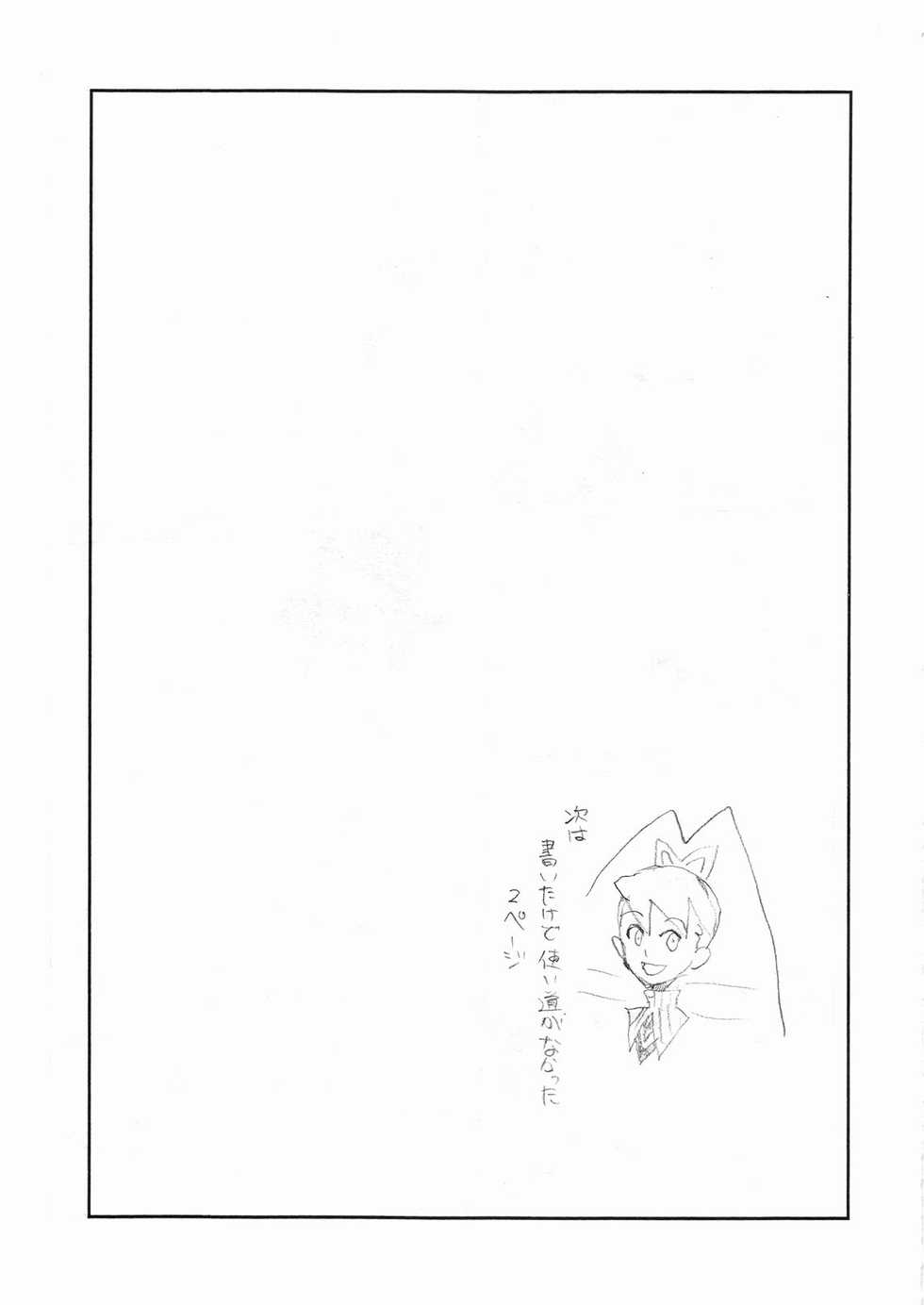 (C74) [Zenra Restaurant (Heriyama)] Flehmen! (Megaman Star Force / Ryusei no Rockman) - Page 14