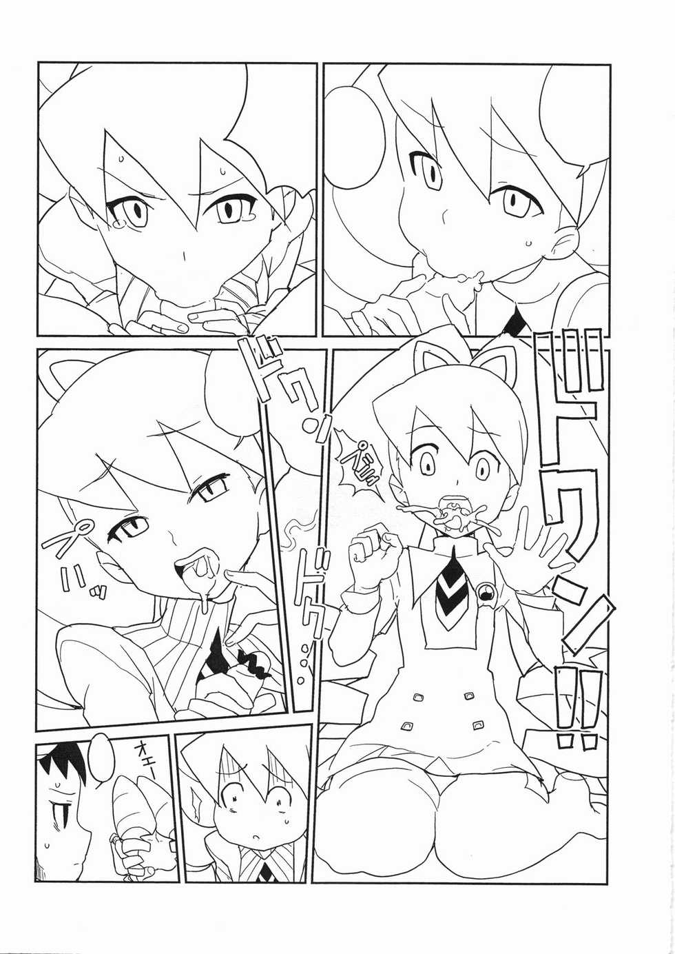 (C74) [Zenra Restaurant (Heriyama)] Flehmen! (Megaman Star Force / Ryusei no Rockman) - Page 16