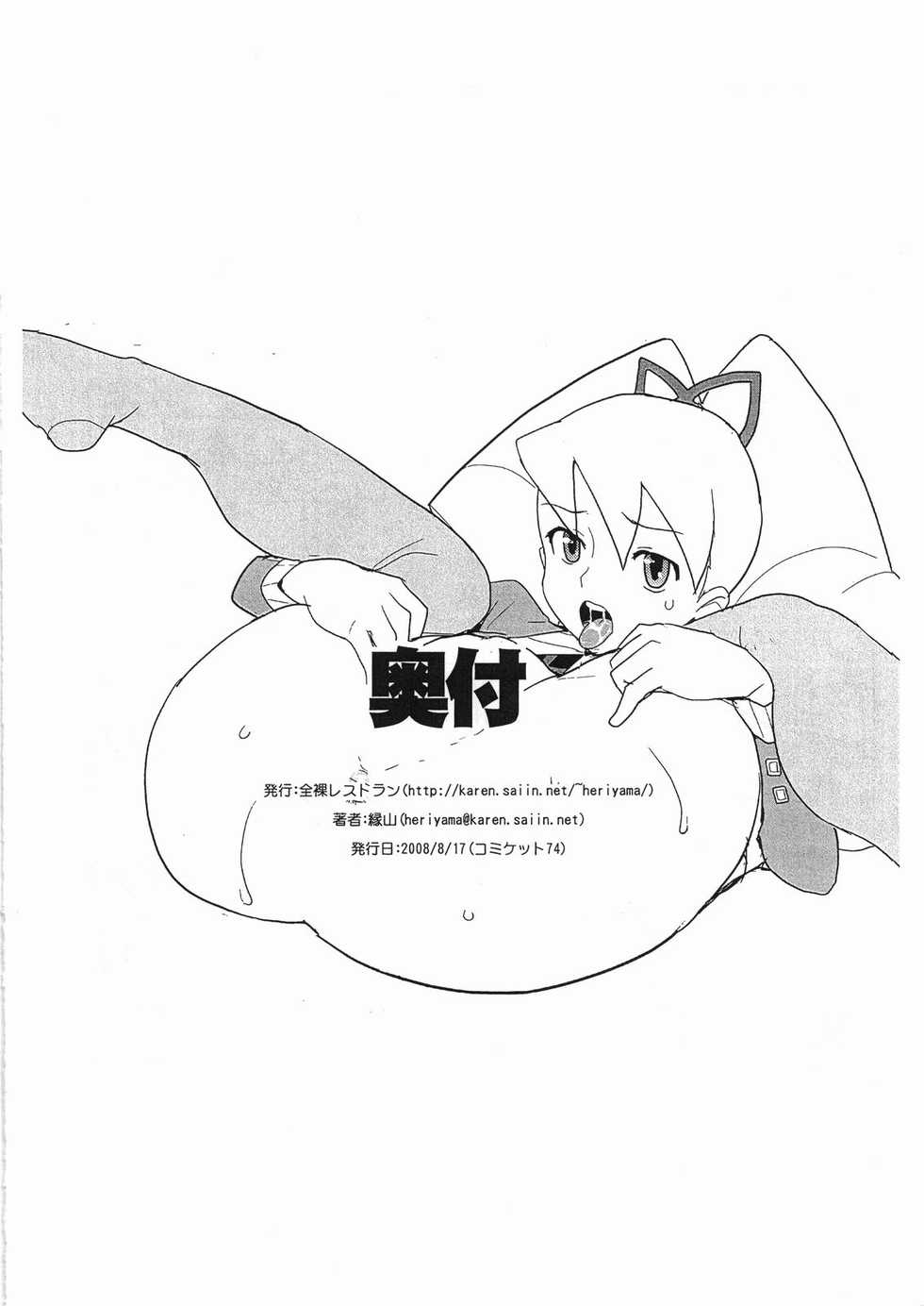 (C74) [Zenra Restaurant (Heriyama)] Flehmen! (Megaman Star Force / Ryusei no Rockman) - Page 17