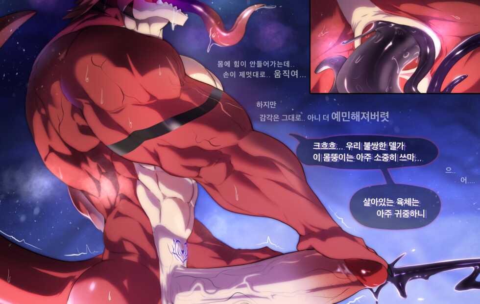 [Magangz] Delga Possession (Korean) - Page 10