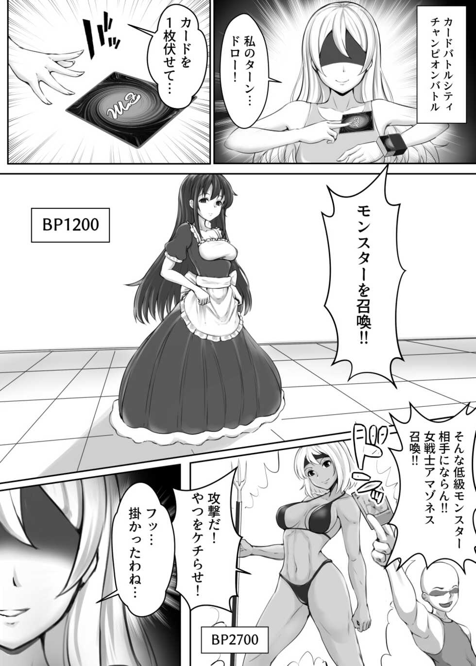 [Toro Toro Resistance (Various)] Card Battle de Monster Musume ni Okasareru Goudoushi 2: Midaranaru Sasoihen - Page 5