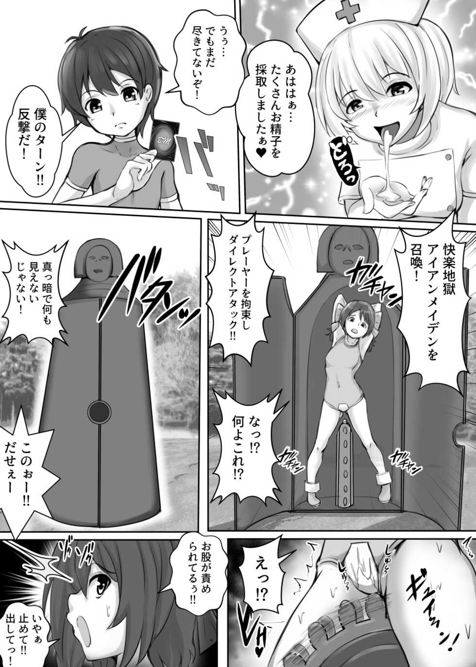 [Toro Toro Resistance (Various)] Card Battle de Monster Musume ni Okasareru Goudoushi 2: Midaranaru Sasoihen - Page 25