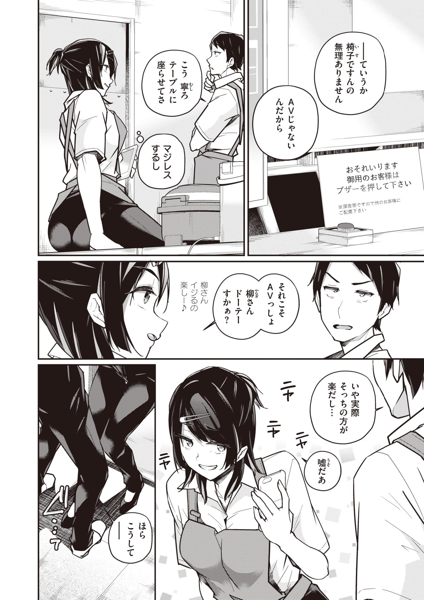 WEEKLY Kairakuten 2022 No.33 - Page 33