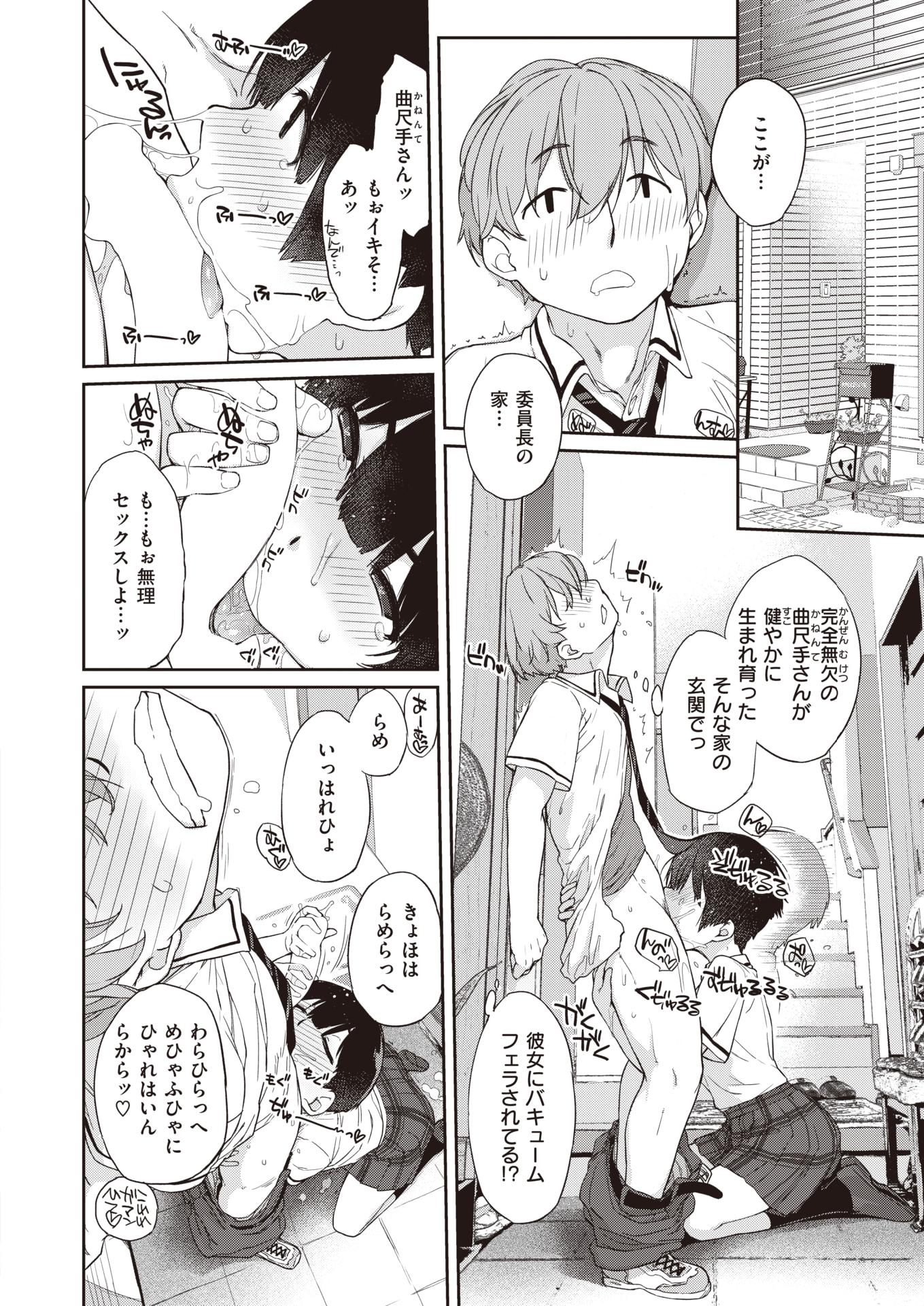 COMIC X-EROS #98 [Digital] - Page 14