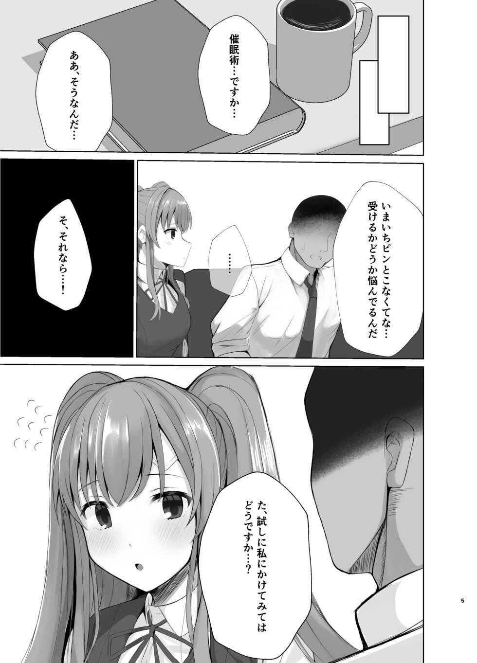 [BLUEhistory (Kurotane)] Kiriko ni Saimin de Iryou Koui to Shoushite Ecchi na Koto o suru Hon (THE iDOLM@STER: Shiny Colors) [Digital] - Page 4