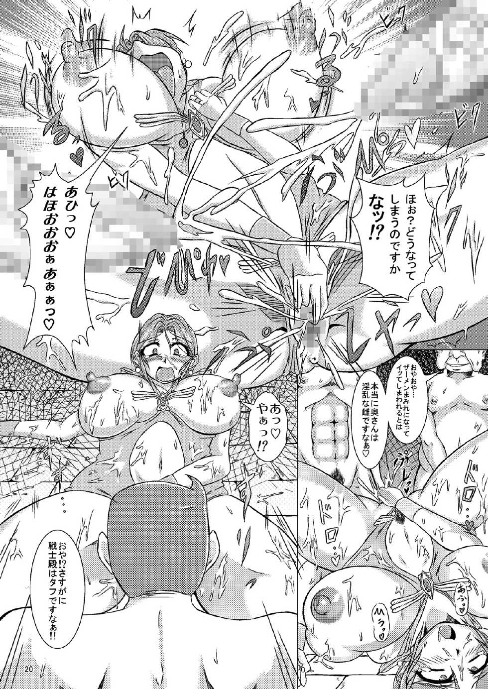 (CT14) [Pintsize (Yakusho)] Torneko-fujin Nene (35)  Danna wa Shiranai Yoru no Hustle Eigyou (Dragon Quest IV) - Page 20