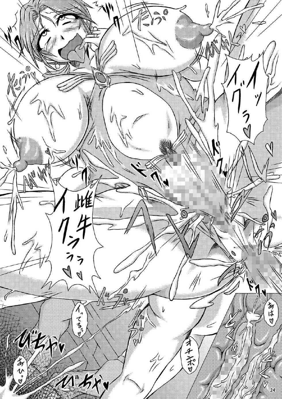 (CT14) [Pintsize (Yakusho)] Torneko-fujin Nene (35)  Danna wa Shiranai Yoru no Hustle Eigyou (Dragon Quest IV) - Page 24