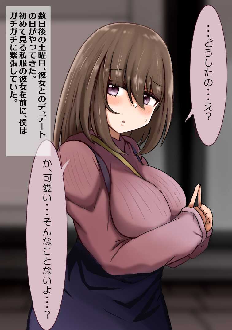 [more green (Teramidori)] 怪物に寄生されて肉オナホになっちゃう話 図書室の地味っ娘 宮藤さつきの場合 - Page 5