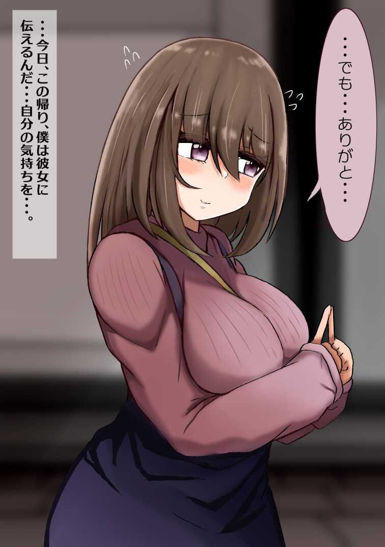 [more green (Teramidori)] 怪物に寄生されて肉オナホになっちゃう話 図書室の地味っ娘 宮藤さつきの場合 - Page 7