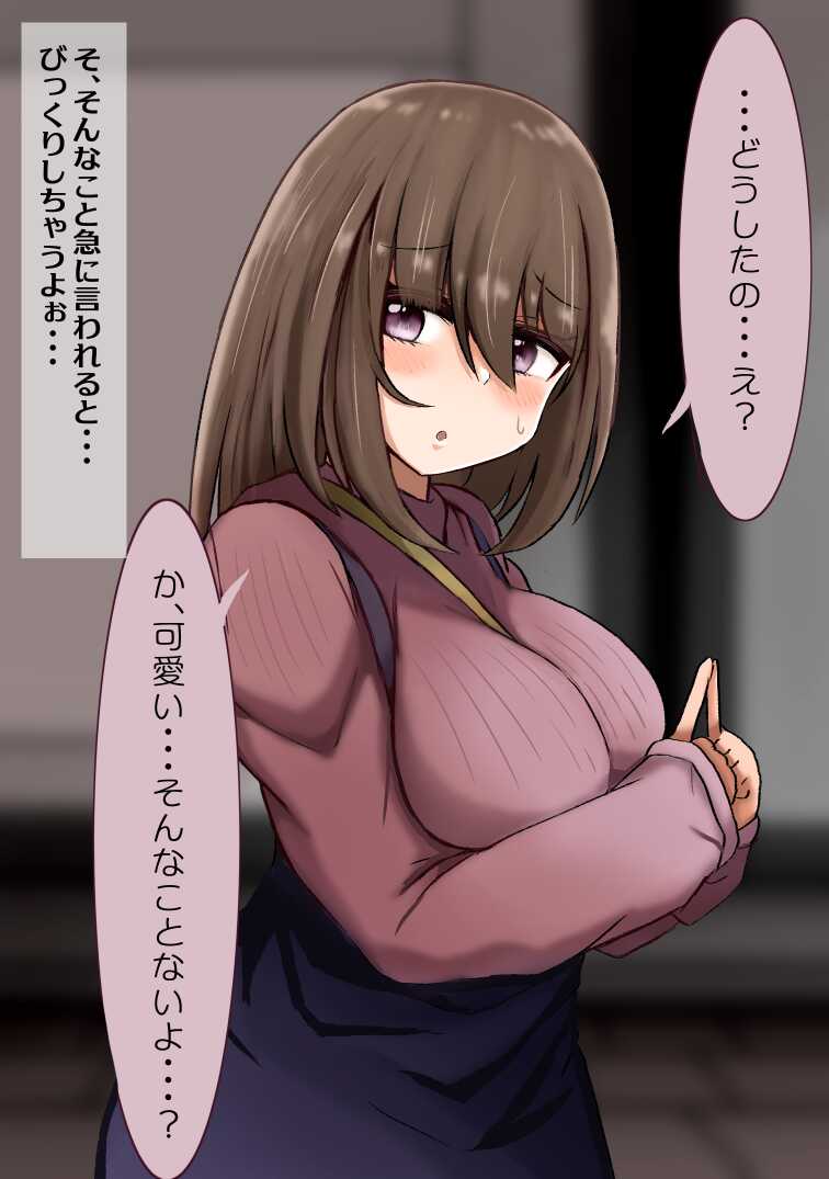 [more green (Teramidori)] 怪物に寄生されて肉オナホになっちゃう話 図書室の地味っ娘 宮藤さつきの場合 - Page 23