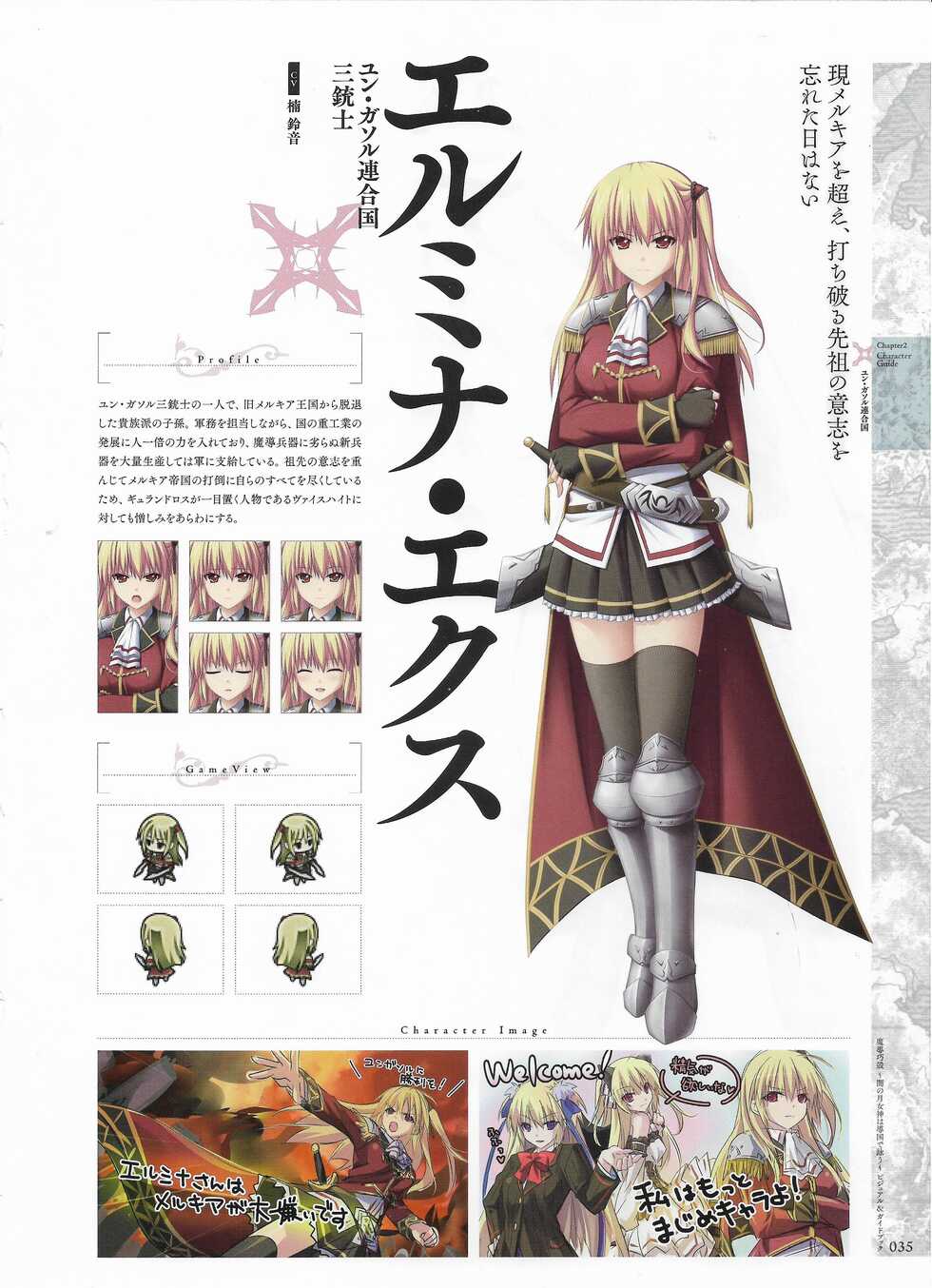 [Eushully] Madou Koukaku ~Yami no Tsuki Megami wa Doukoku de Utau~ Perfect Guidebook - Page 37