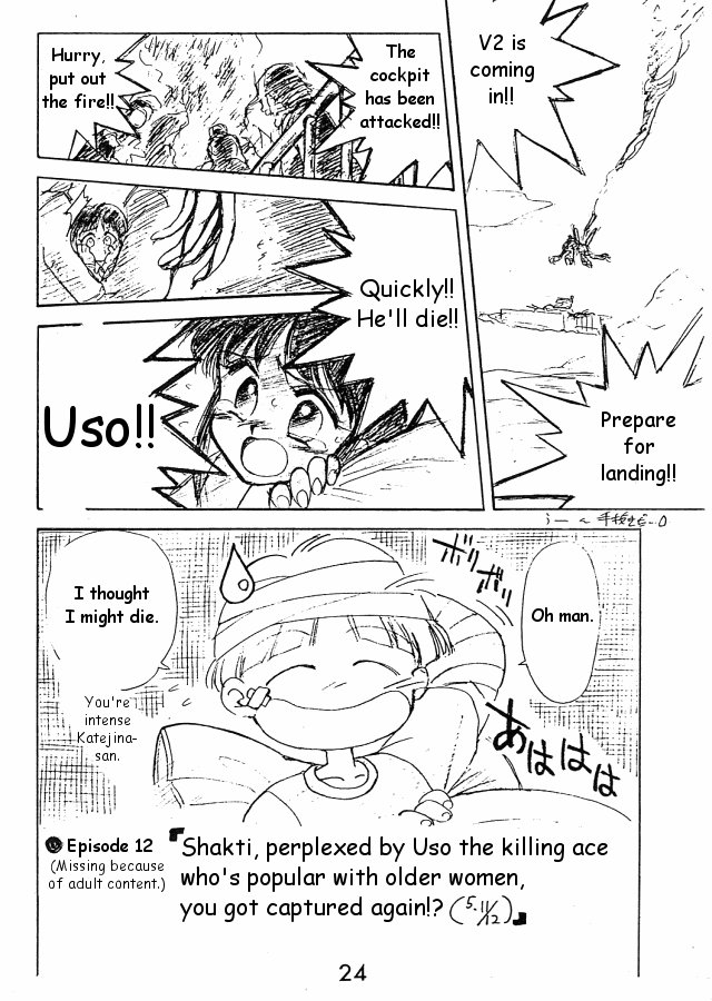 (C50) [BLACK DOG (Kuroinu Juu)] ECHOES (Neon Genesis Evangelion, Sailor Moon, Victory Gundam) [English] - Page 23
