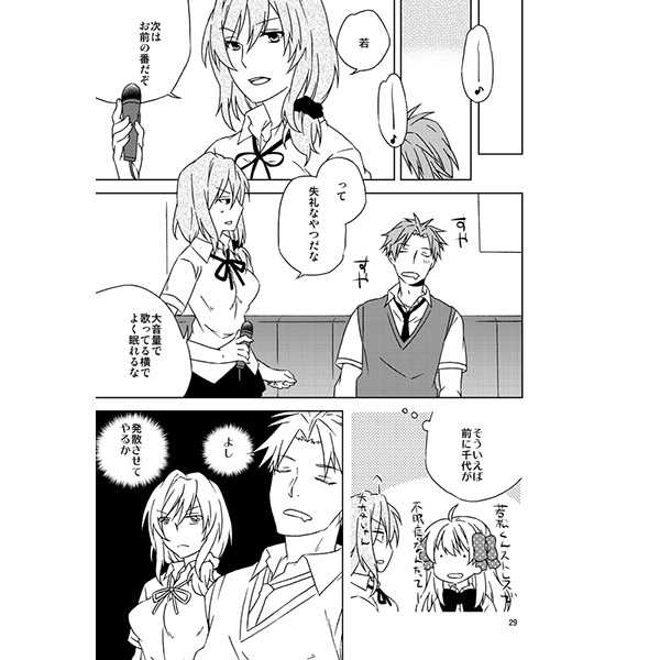 [Ichinichi Sanjou (Jinguu Kozue)] ROMANCE x LESSON (Gekkan Shoujo Nozaki-kun) [Sample] - Page 4