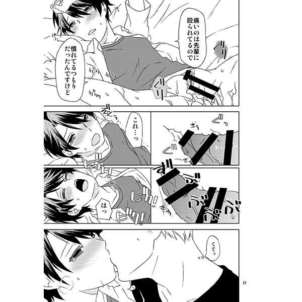 [Ichinichi Sanjou (Jinguu Kozue)] ROMANCE x LESSON (Gekkan Shoujo Nozaki-kun) [Sample] - Page 9