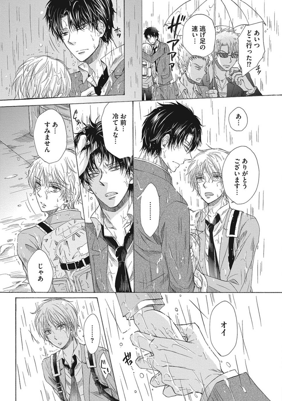 [Taki Hajime] Share House Seikatsu de Shiawase ni Naru 100 no Houhou [R18 Ban] [Digital] - Page 9