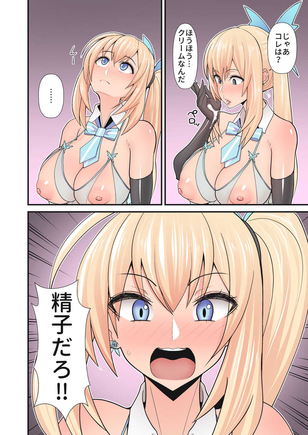 [tengohambre (Sueyuu)] Akari-san... Dokkiri desu yo! (Mirai Akari) [Digital] - Page 22