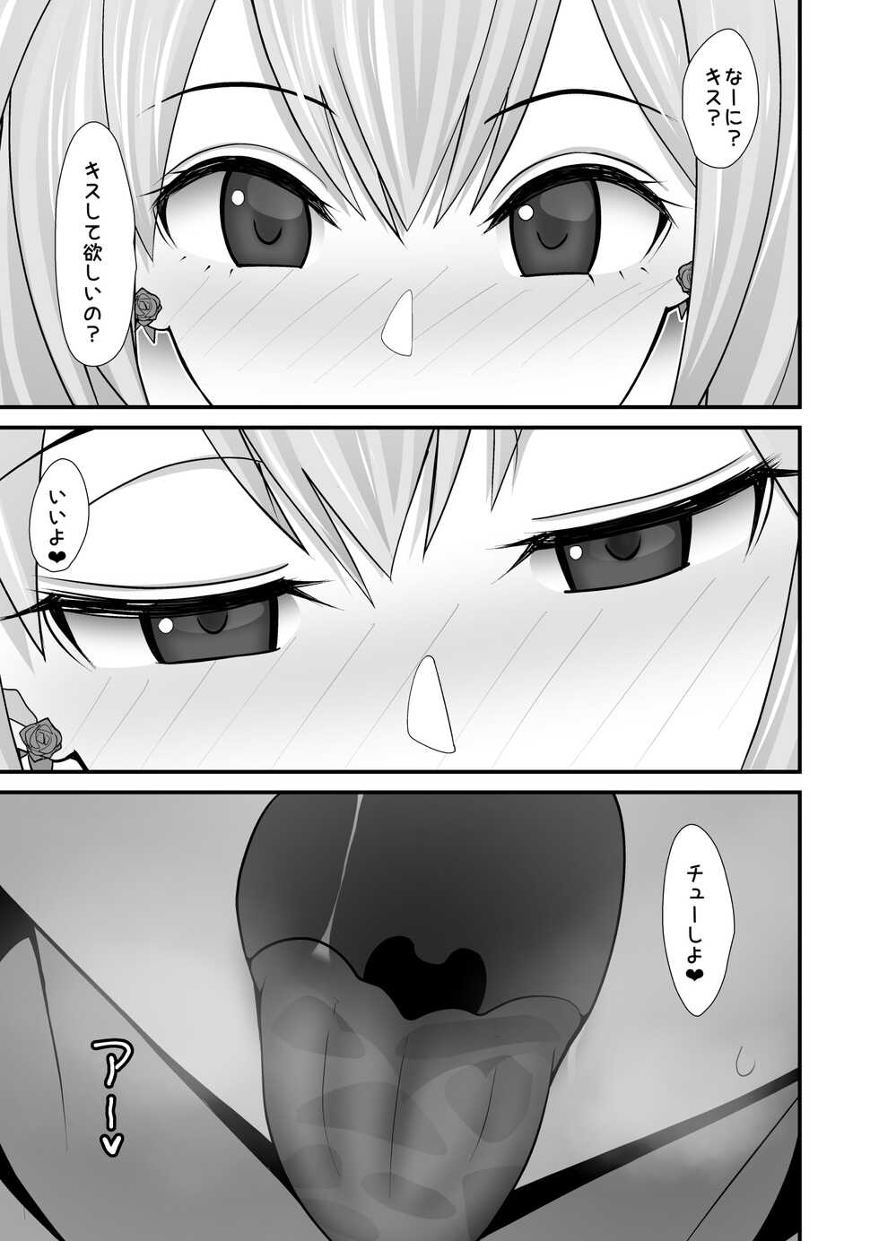 [tengohambre (Sueyuu)] Akari-san... Dokkiri desu yo! (Mirai Akari) [Digital] - Page 37