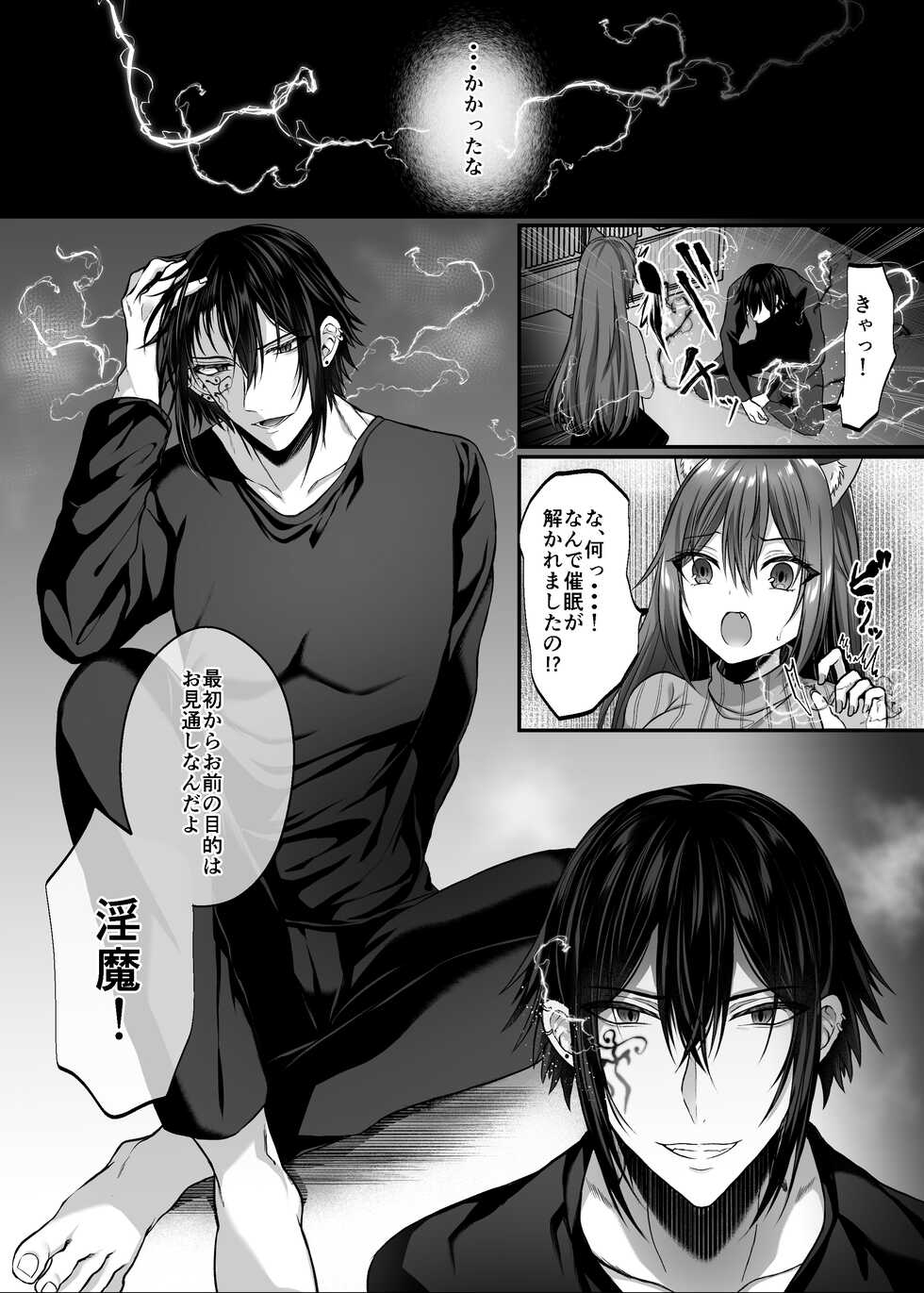 [Clear Doll (Mishiro Shizuku)] Candytuft ~Esa ni suru Tsumori Datta Zetsurin Gakusei no Toriko ni Natte Shimaimashita~ - Page 19