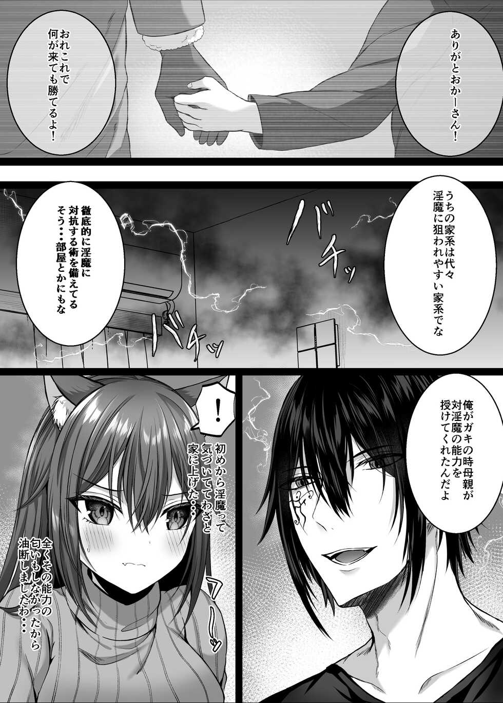 [Clear Doll (Mishiro Shizuku)] Candytuft ~Esa ni suru Tsumori Datta Zetsurin Gakusei no Toriko ni Natte Shimaimashita~ - Page 22