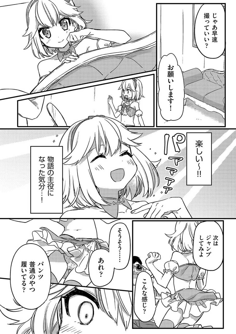 [Anthology] Shoujo Kumikyoku 23 [Digital] - Page 33