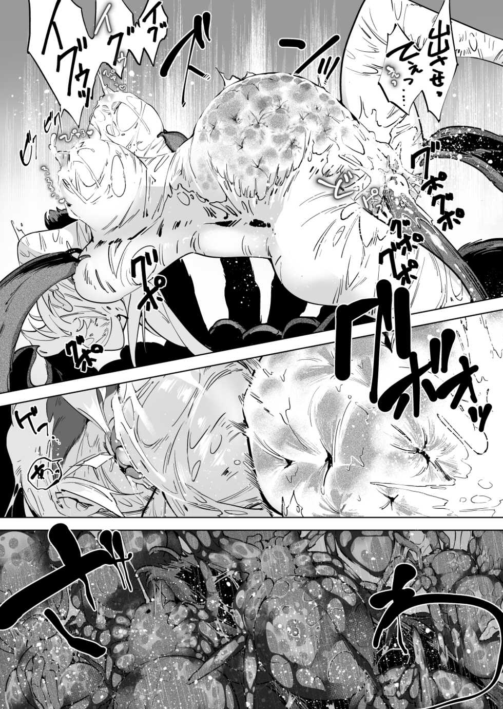 [Haechaimu (smomo)] Kumo ♂ x Harabote Joshi {Hennojin} [Decensored] - Page 10