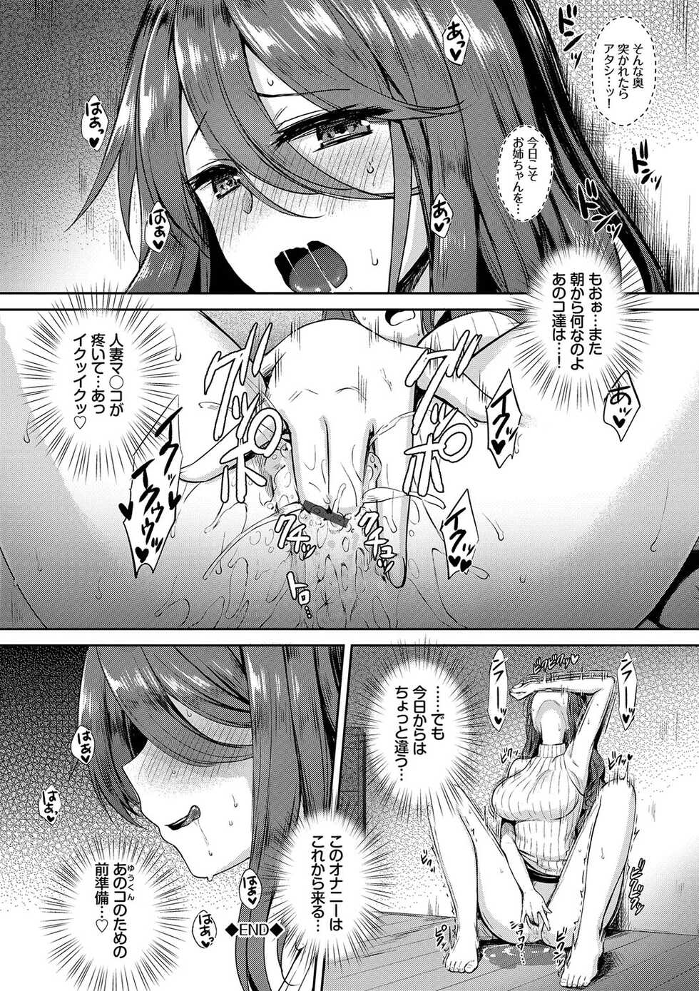 [Derauea] Tonari no Succubus-chan [Digital] - Page 27