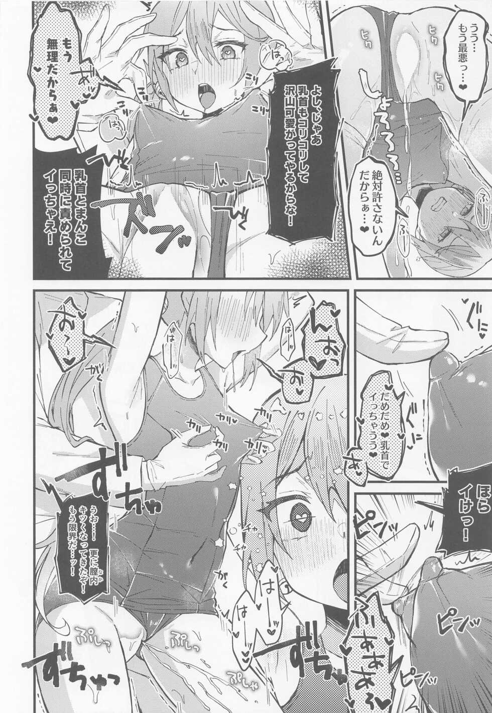 (C100) [Nagashi Soumen (Yuzaki)] Sukumizu Mode ga Jissou saremashita (Kantai Collection -KanColle-) - Page 13