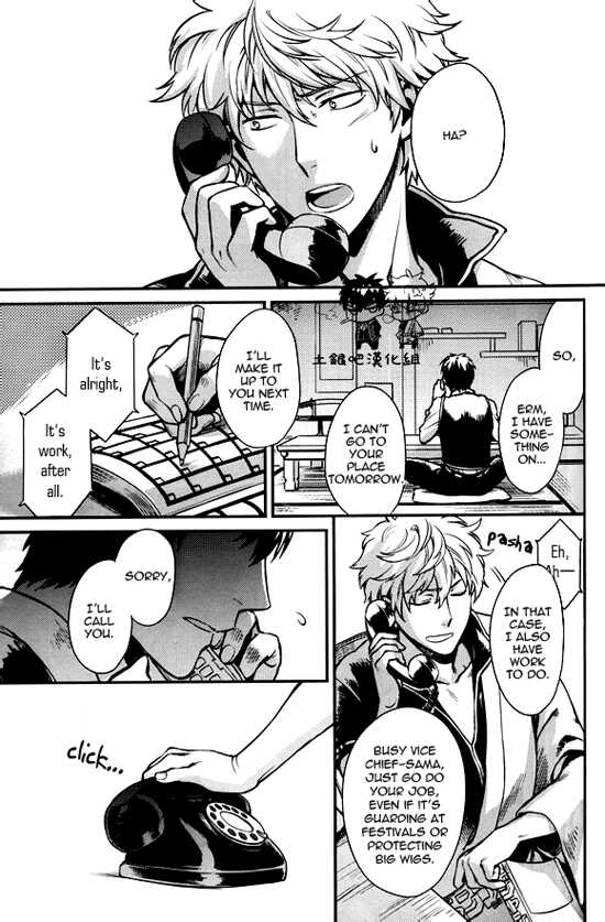(SUPER21) [3745HOUSE (Mikami Takeru)] Boku wa Mada Honki o Dashite nai dake (Gintama) [English] [cookietower & rikko123] - Page 2
