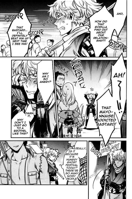 (SUPER21) [3745HOUSE (Mikami Takeru)] Boku wa Mada Honki o Dashite nai dake (Gintama) [English] [cookietower & rikko123] - Page 8