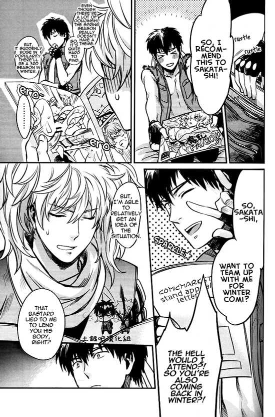 (SUPER21) [3745HOUSE (Mikami Takeru)] Boku wa Mada Honki o Dashite nai dake (Gintama) [English] [cookietower & rikko123] - Page 14