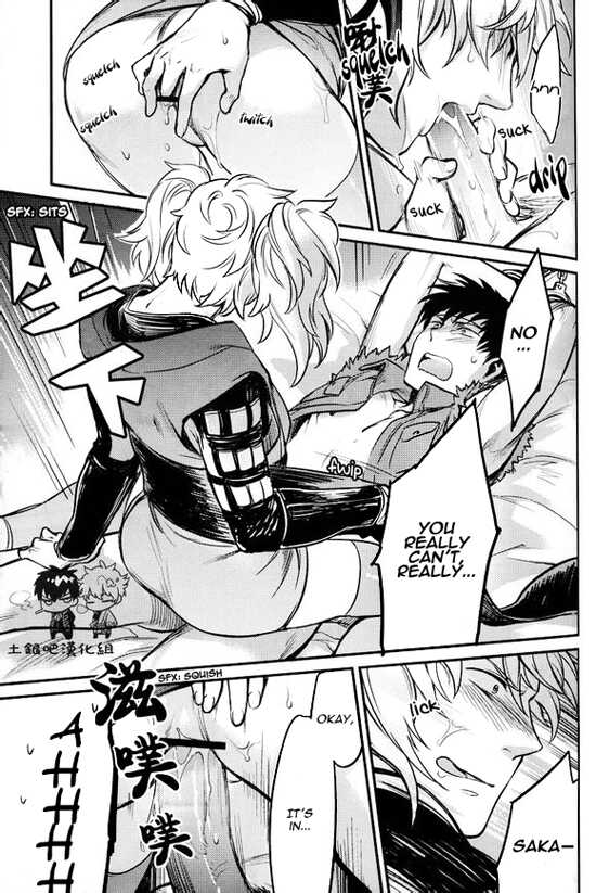 (SUPER21) [3745HOUSE (Mikami Takeru)] Boku wa Mada Honki o Dashite nai dake (Gintama) [English] [cookietower & rikko123] - Page 22