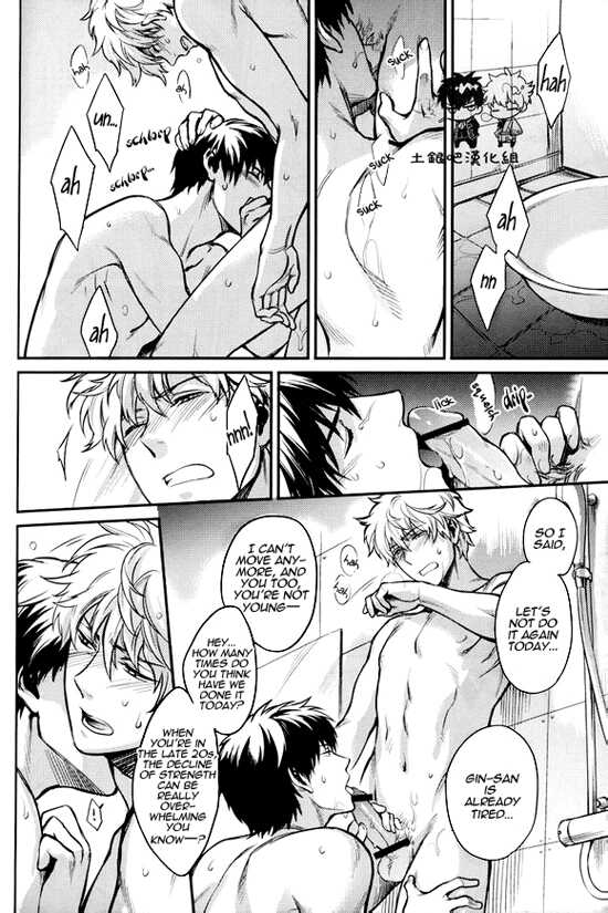 (SUPER21) [3745HOUSE (Mikami Takeru)] Boku wa Mada Honki o Dashite nai dake (Gintama) [English] [cookietower & rikko123] - Page 30