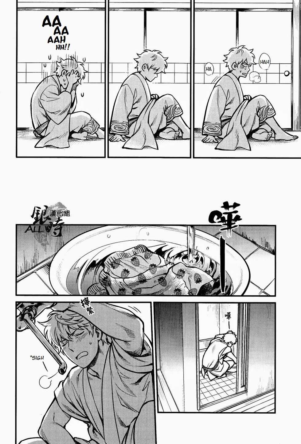 [3745HOUSE, tekkaG (Mikami Takeru, Haru)] PLEASE! GINTOKI (Gintama) [English] [valc21] [Incomplete] - Page 5