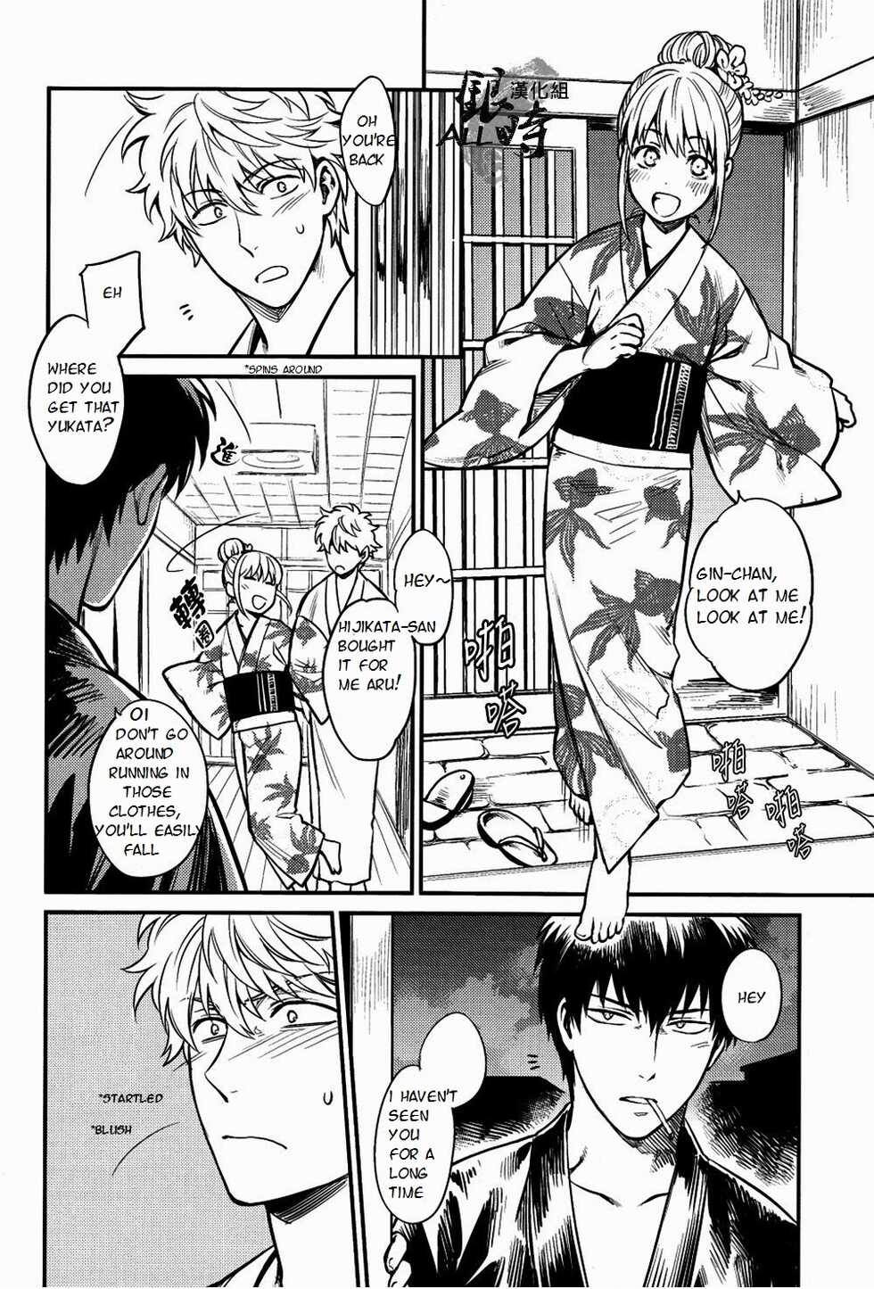 [3745HOUSE, tekkaG (Mikami Takeru, Haru)] PLEASE! GINTOKI (Gintama) [English] [valc21] [Incomplete] - Page 7