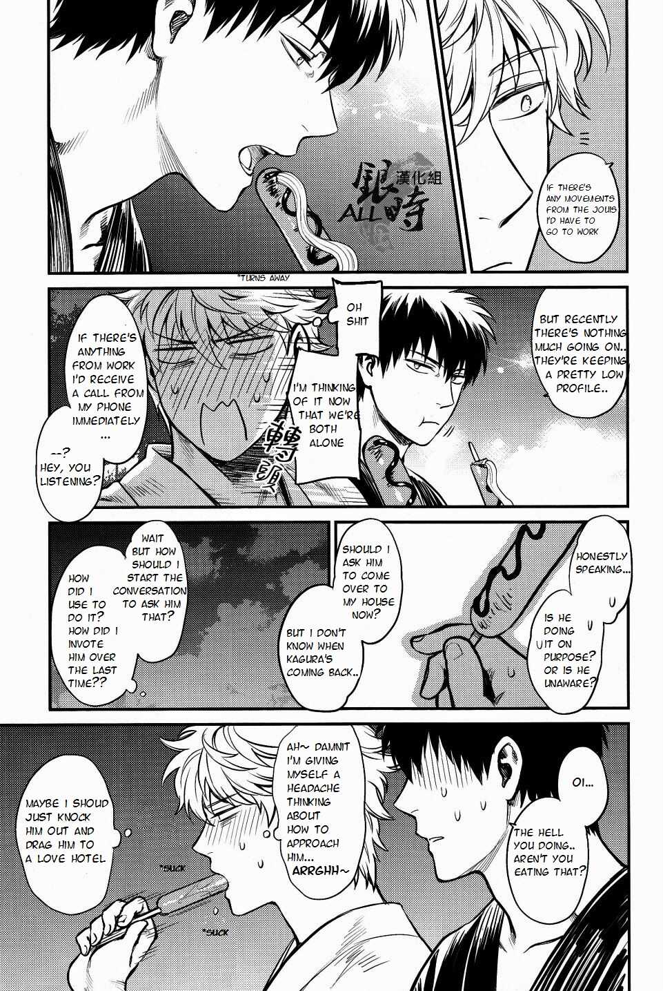 [3745HOUSE, tekkaG (Mikami Takeru, Haru)] PLEASE! GINTOKI (Gintama) [English] [valc21] [Incomplete] - Page 14