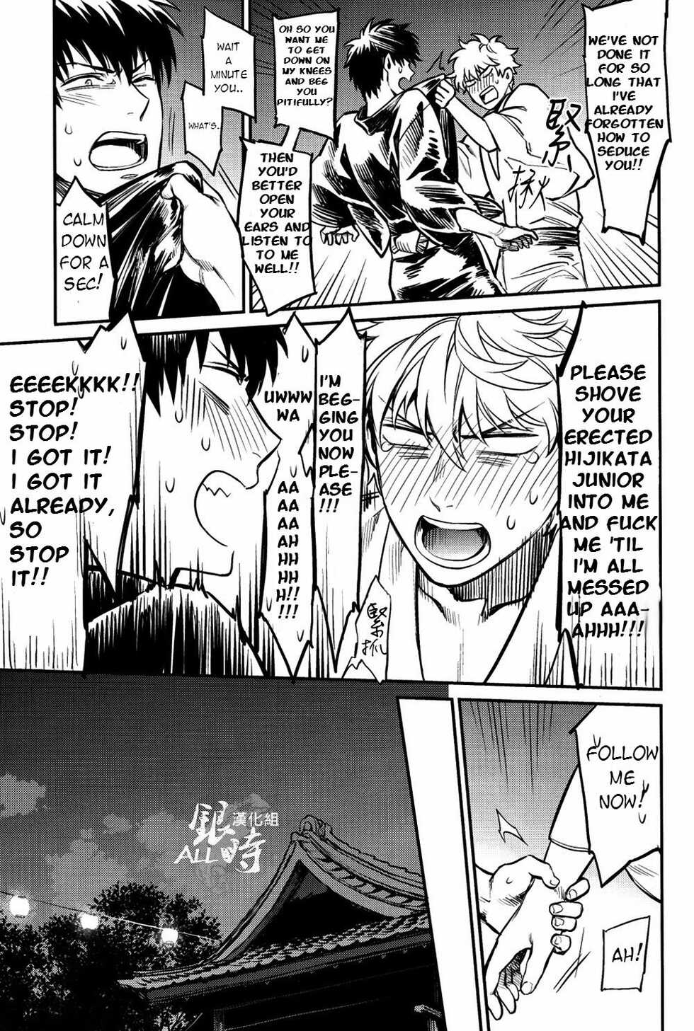 [3745HOUSE, tekkaG (Mikami Takeru, Haru)] PLEASE! GINTOKI (Gintama) [English] [valc21] [Incomplete] - Page 16