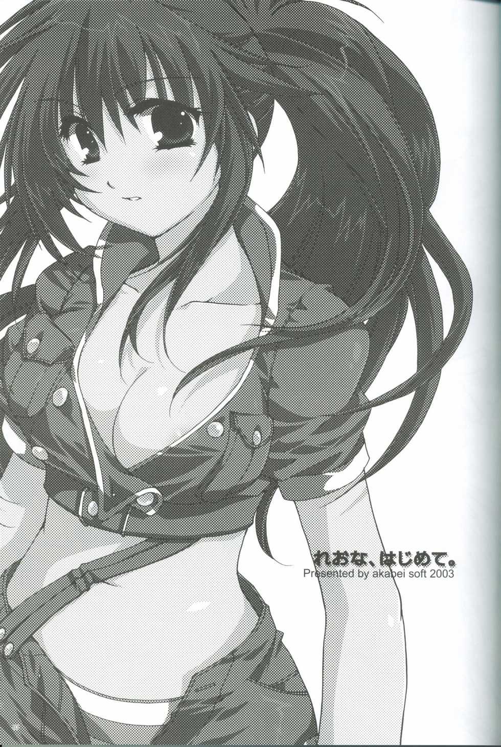 [AKABEi SOFT (Alpha)] Leona, Hajimete (King of Fighters) - Page 2