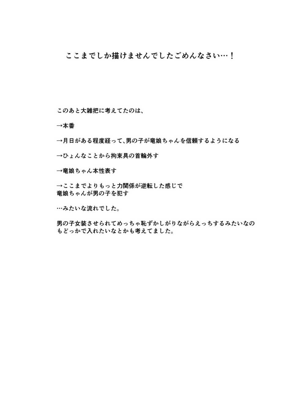 [Hakusen (Opanchu)] Kokonokakan shika Nai Sagyou Jikan de Tsukureru Tokoro made Tsukutta Hon [Digital] - Page 15