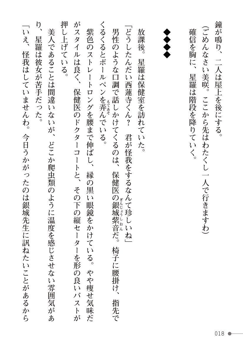 [Yuuki Kikaku, mogO-721] Guren Senki Enperior -Hakudaku ni Nureru Futanari Ojousama- - Page 18