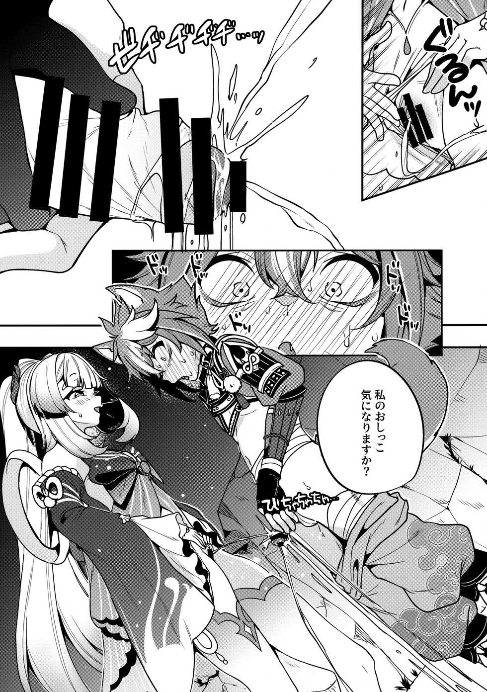 (C100) [Nita Ken (Sendou Hachi)] Sangonomiya-sama!! (Genshin Impact) - Page 8