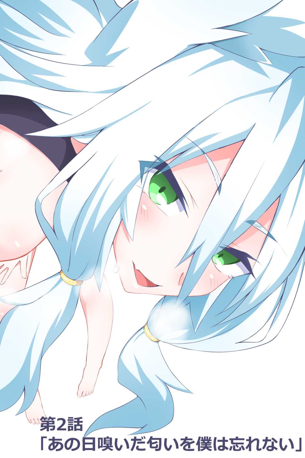[Niwaka Potato] Ch. 2 "Ano Hi Kaida Nioi o Boku wa Wasurenai" - Page 1