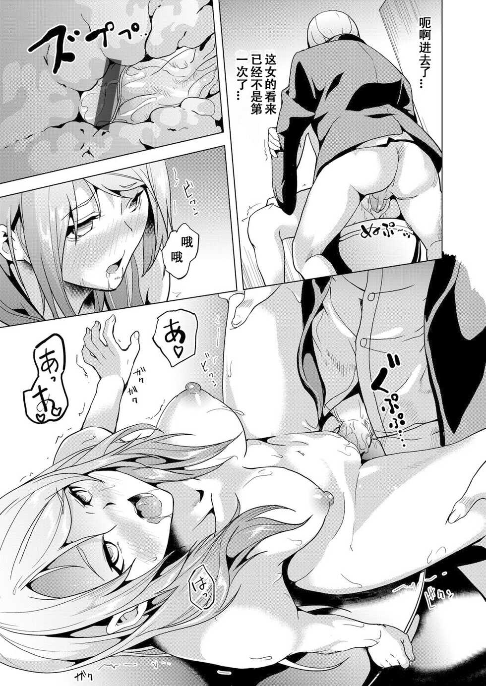 [DATE] Ayatsuru Otoko ~Subete no Onna o Omoidoori ni~ [Chinese] [XiaoXFei个人汉化] - Page 33