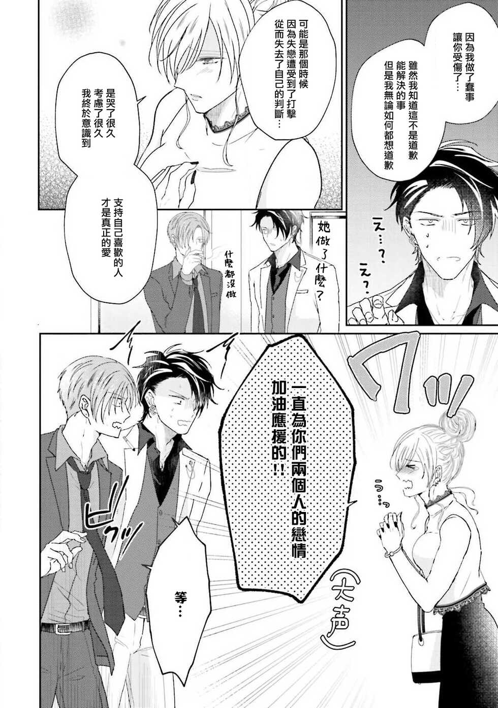 [Yamachi] Afurete Koborete, Gaman Dekinai | 满溢、流出、无法忍受 5 [Chinese] [冒险者公会] [Digital] - Page 27