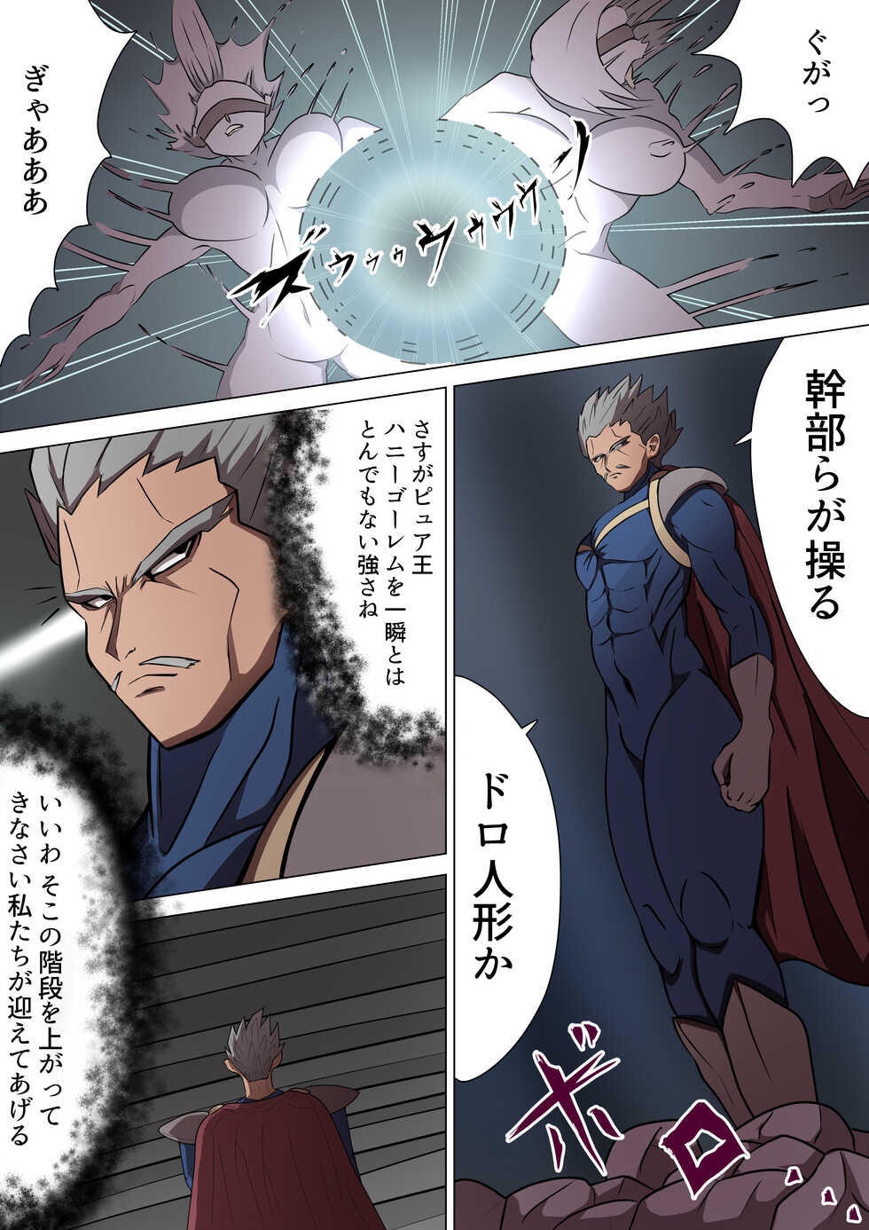 [M-o Shinshi no Nijikai] Aku no Onna Kanbu Quartet Kairaku Harem Jigoku ~Pure Ou Kanraku~ - Page 4