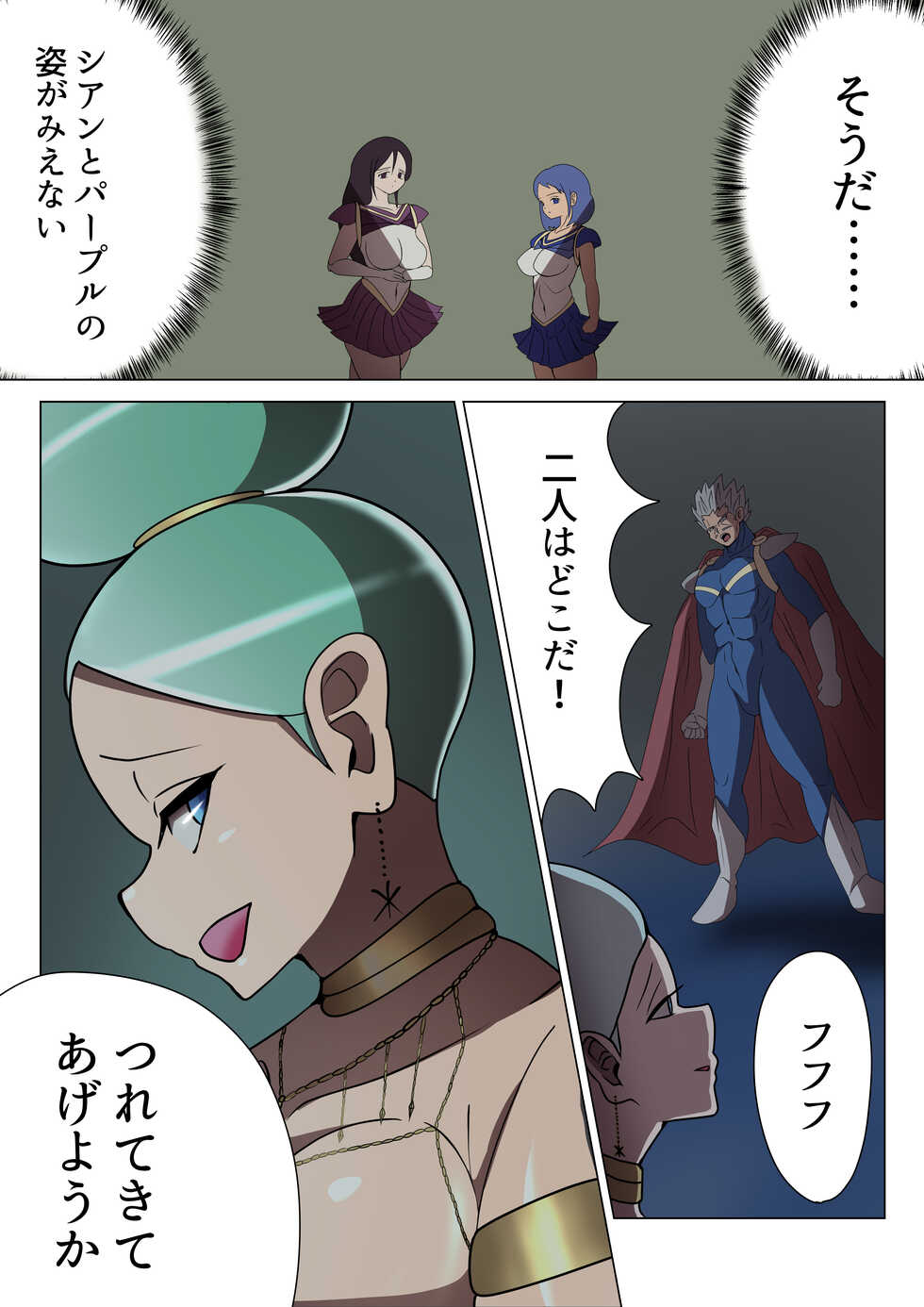 [M-o Shinshi no Nijikai] Aku no Onna Kanbu Quartet Kairaku Harem Jigoku ~Pure Ou Kanraku~ - Page 11