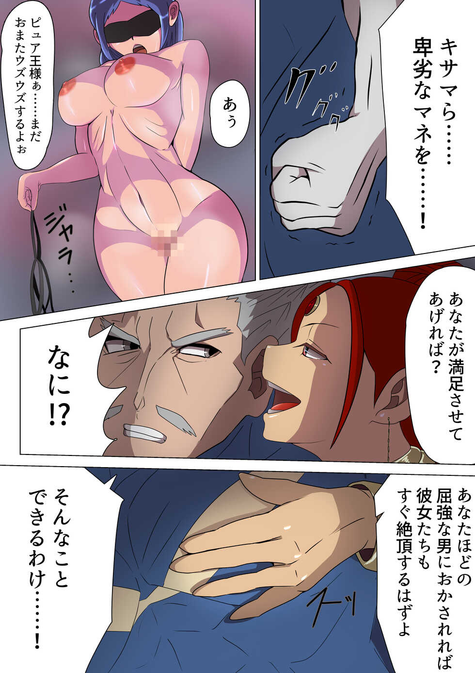 [M-o Shinshi no Nijikai] Aku no Onna Kanbu Quartet Kairaku Harem Jigoku ~Pure Ou Kanraku~ - Page 19