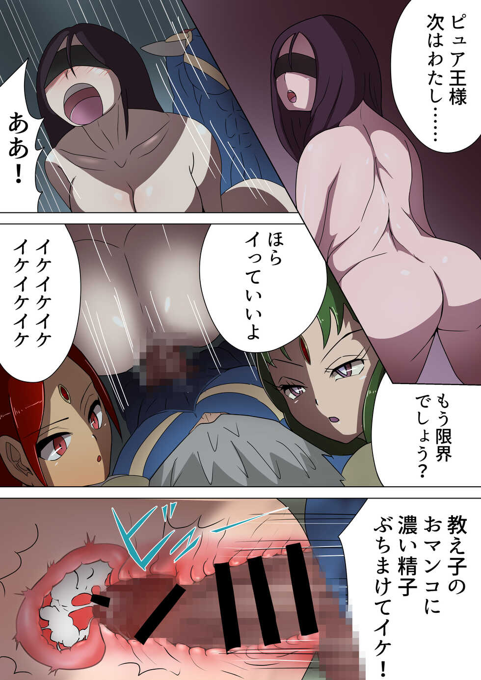 [M-o Shinshi no Nijikai] Aku no Onna Kanbu Quartet Kairaku Harem Jigoku ~Pure Ou Kanraku~ - Page 26